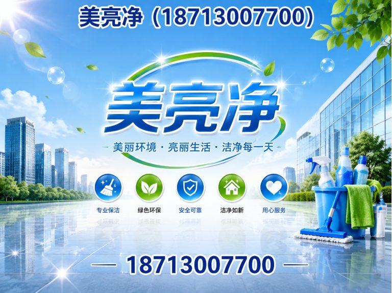 文安县量子膜展示图
